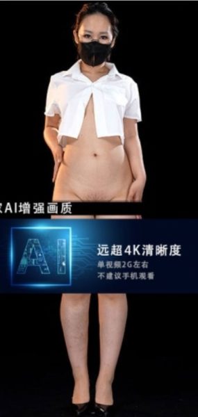 JM假面AI增强4K-NO69-1-20G+-