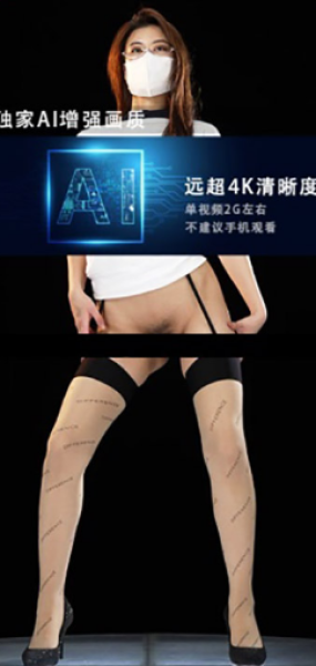 JM假面 NO81-NO4 AI增强版/20G+