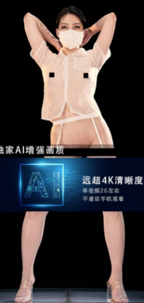 JM假面AI增强4K-NO74-NO3-20G+-