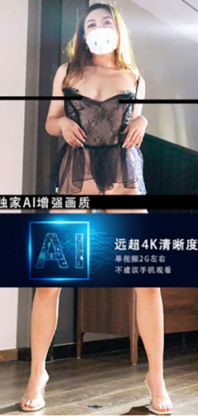 JM假面 NO47-NO1 AI增强版 超清4K/20G+