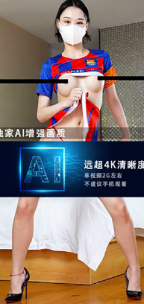 JM假面 NO30-NO8 AI增强版 超清4K/20G+