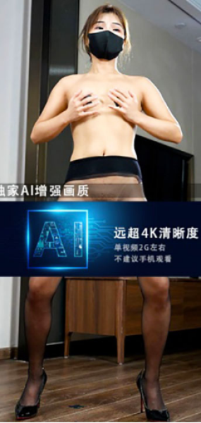 JM假面 NO52-NO2 AI增强版 超清4K/20G+