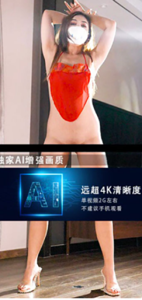 JM假面 NO47-NO2 AI增强版 超清4K/20G+