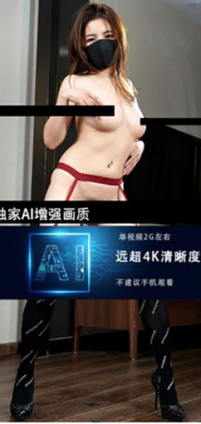 JM假面 NO54-NO3 AI增强版 超清4K/20G+