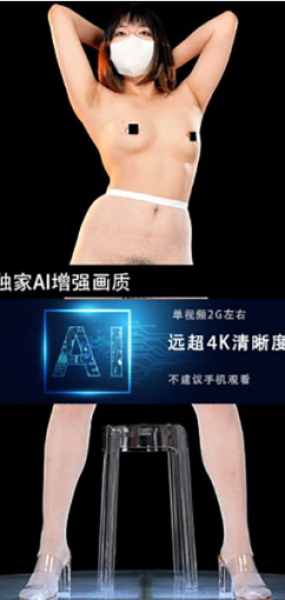 JM假面 NO84-NO5 AI增强版 超清4K/20G+