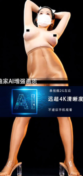 JM假面AI增强4K-NO62-6-20G+-